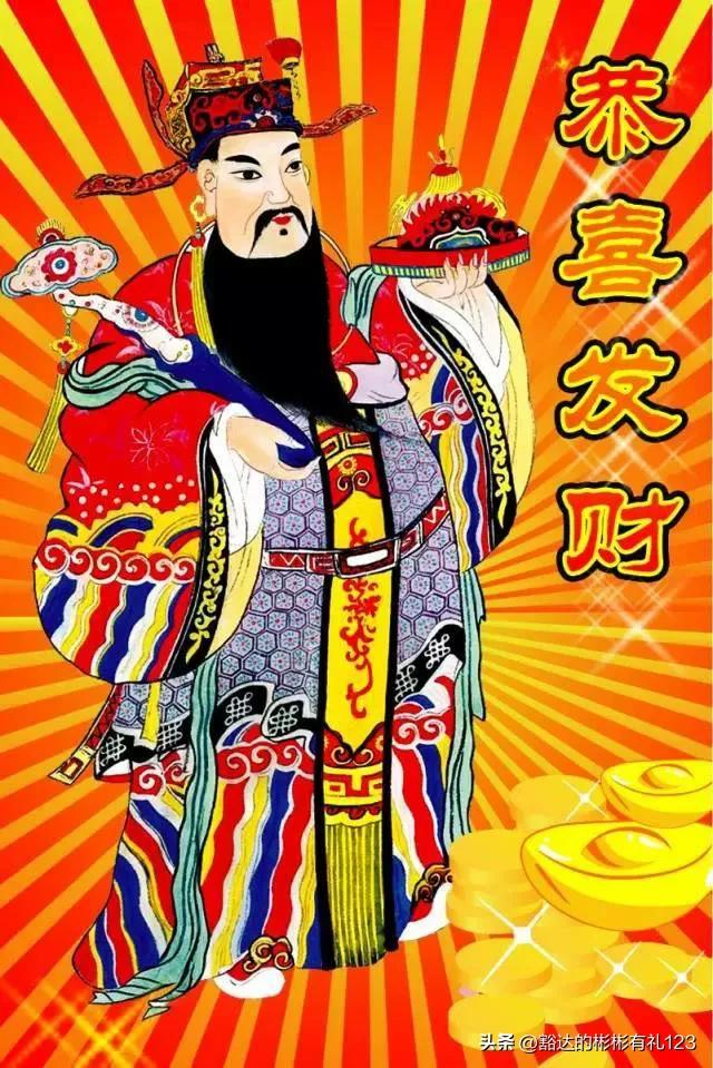 财神送财接财运图片,接财神迎财运祈福语录图片