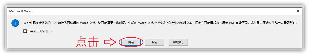 pdf文件转换word最简单的方法,powerbidesktop如何将pdf转word