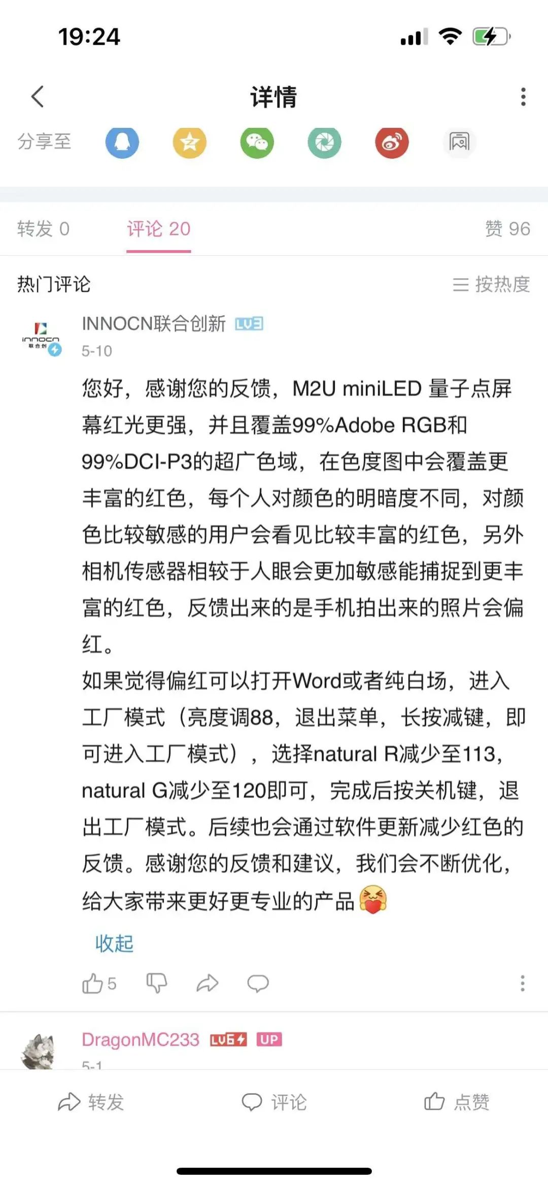 显示器1080pminiled,联合创新27英寸miniled显示器测评