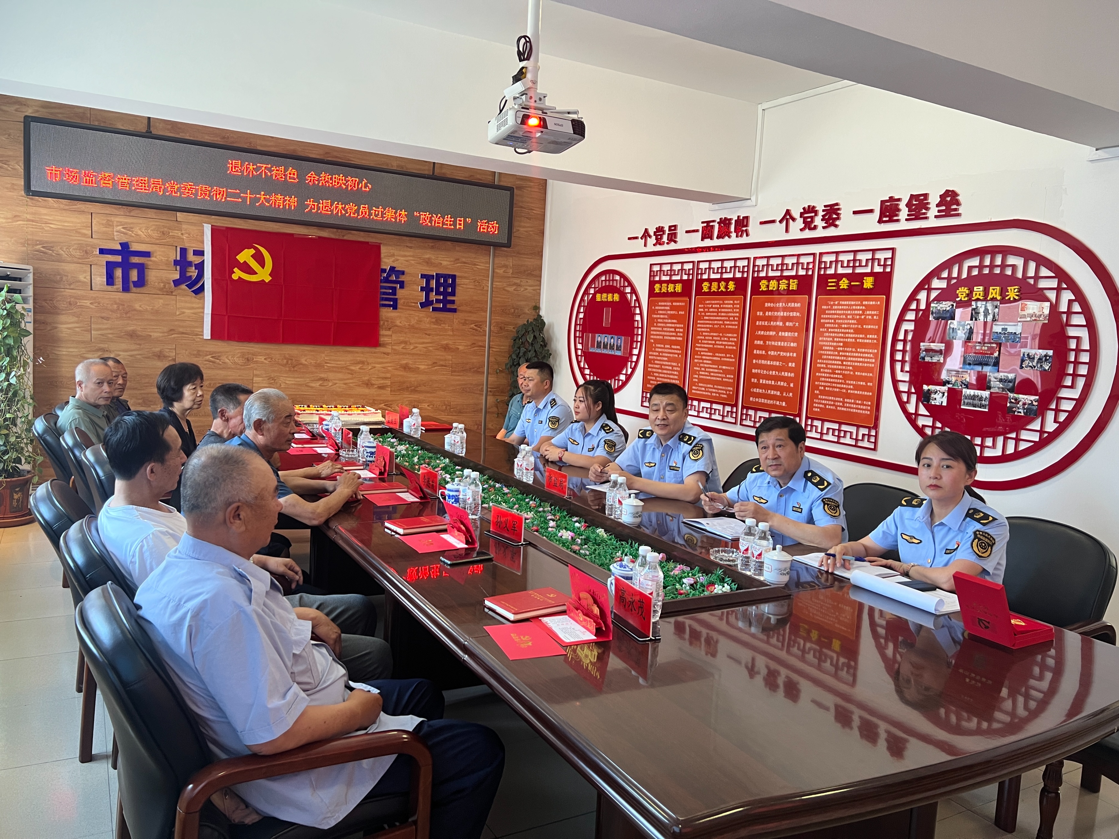 退休不褪色余热映初心—双鸭山市友谊县市场监督管理局*党**委贯彻*党**的二十大精神为退休*党**员过集体“政治生日”