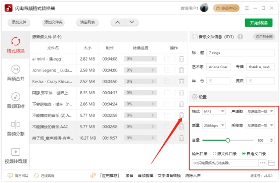 mp3免费批量下载网站,mp3下载教程手机版
