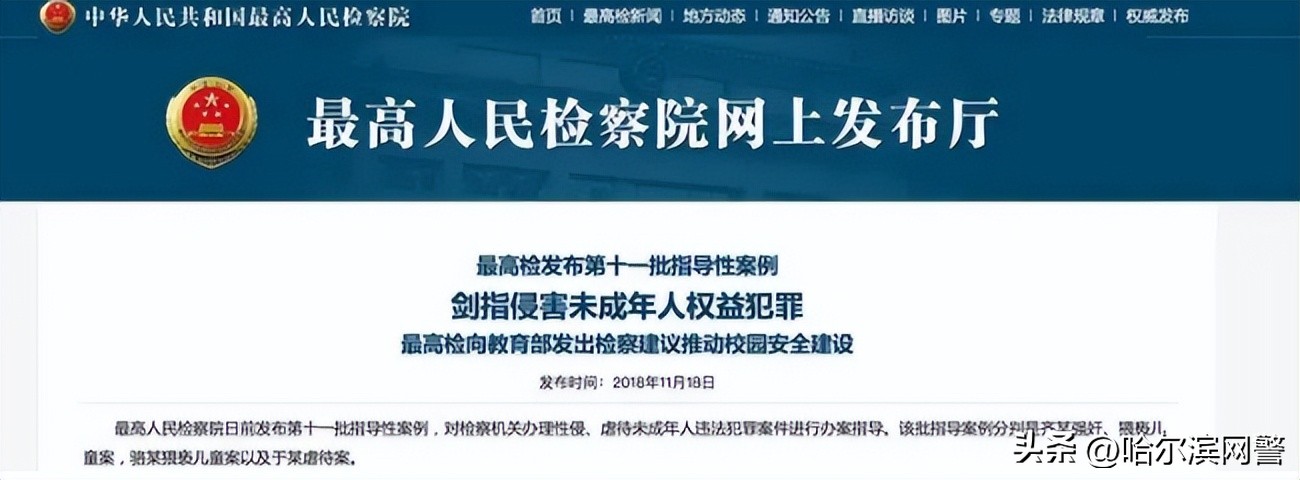 隔空猥亵儿童最新案例,隔空猥亵儿童证据