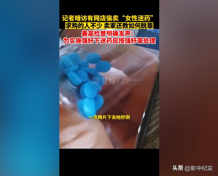 70男子进入药店性侵女店员案件,网店店主侵害29岁女子