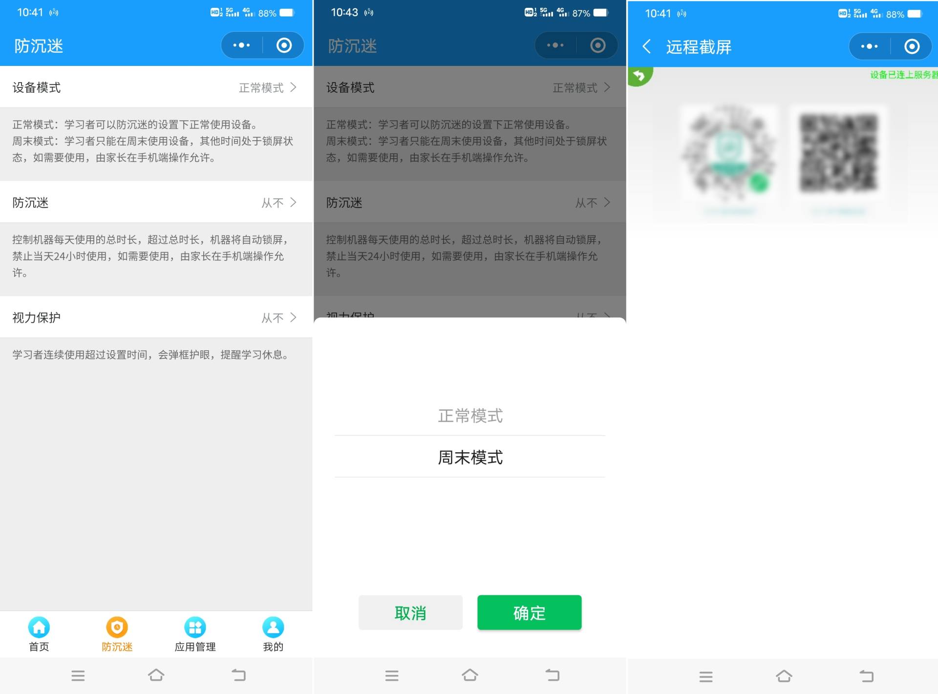 大屏护眼智慧课堂自主学习-教多多E13学习平板深度评测