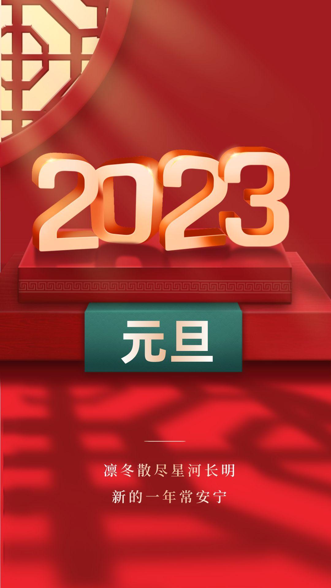 适合2020元旦海报文案,吸引人的元旦海报文案