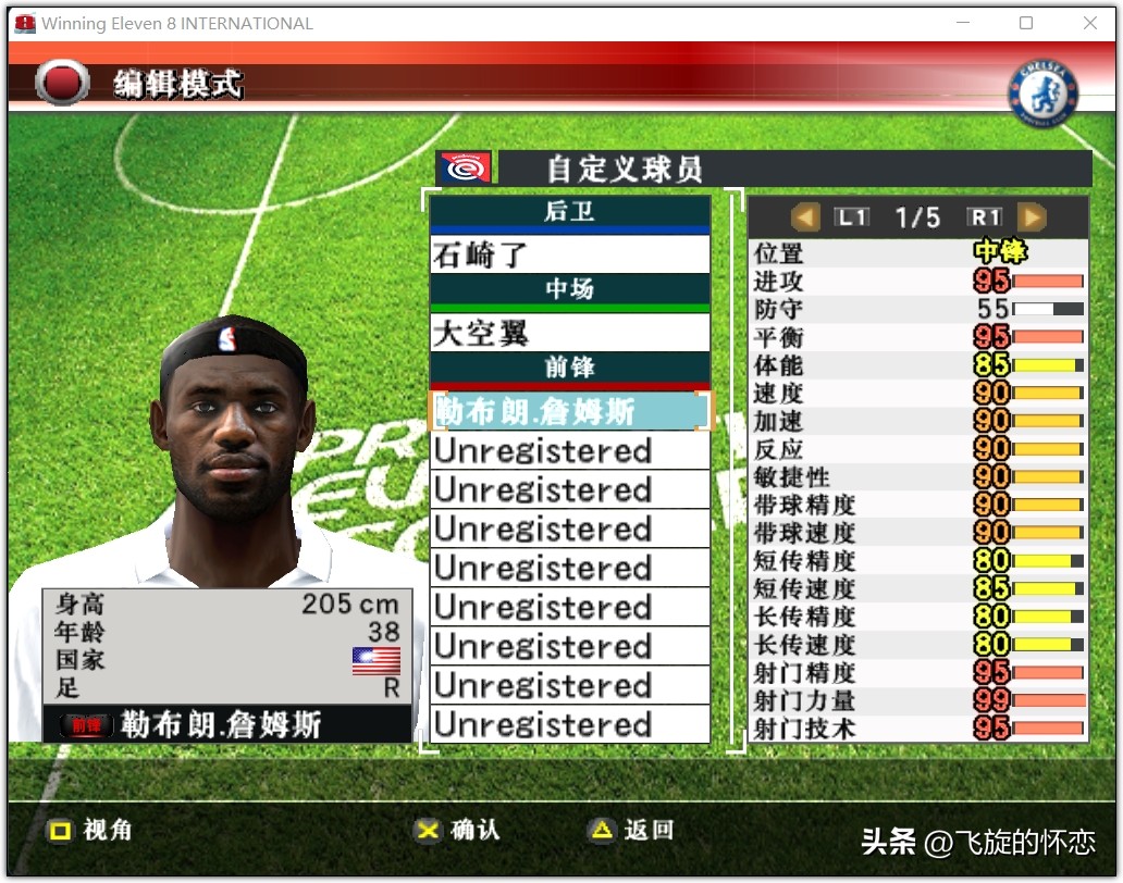 2024年实况足球新年礼物,实况足球新年礼物