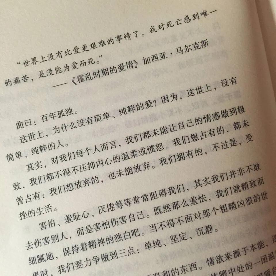 有什么百年孤独这类小说推荐,百年孤独值得看的小说