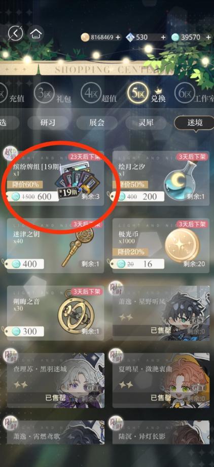 光与夜之恋真心话大冒险第19期,光与夜之恋真心话大冒险在哪里玩