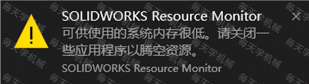 solidworksresourcemonitor关闭,怎么关掉solidworksresourcemonitor