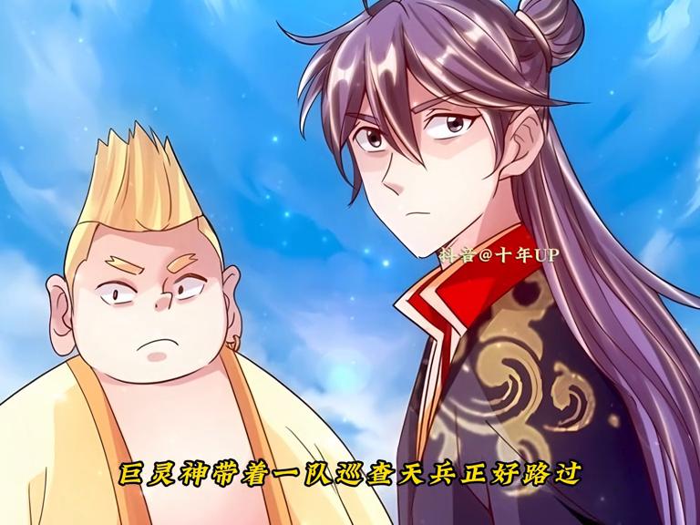 修仙李念凡（983-984）集！#漫画解说