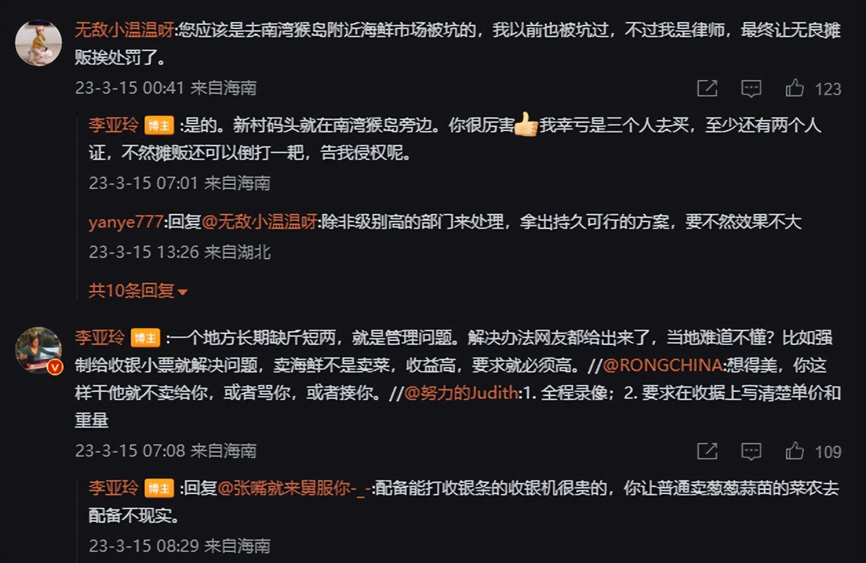 卖海鲜缺斤少两罚款标准,买海鲜缺斤少两上央视