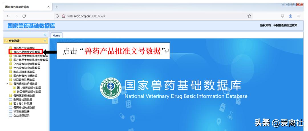 中国兽药网怎么查疫苗真伪,兽药真伪查询系统