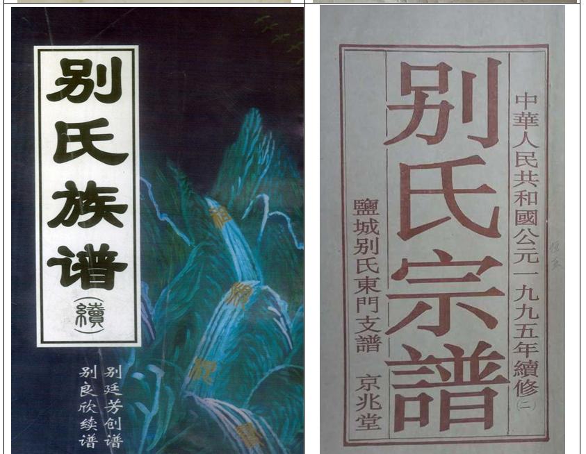 湖北仙桃沔阳人胡姓族谱,沔阳姓氏排名前十