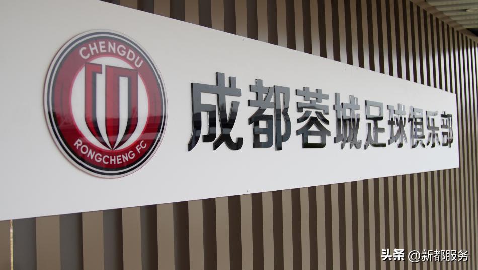 新都足球公园,新都最大的足球公园