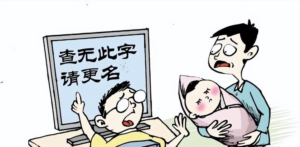 告别了“梓涵”时代,新一批“奇葩”名字来了!老师表示有点懵