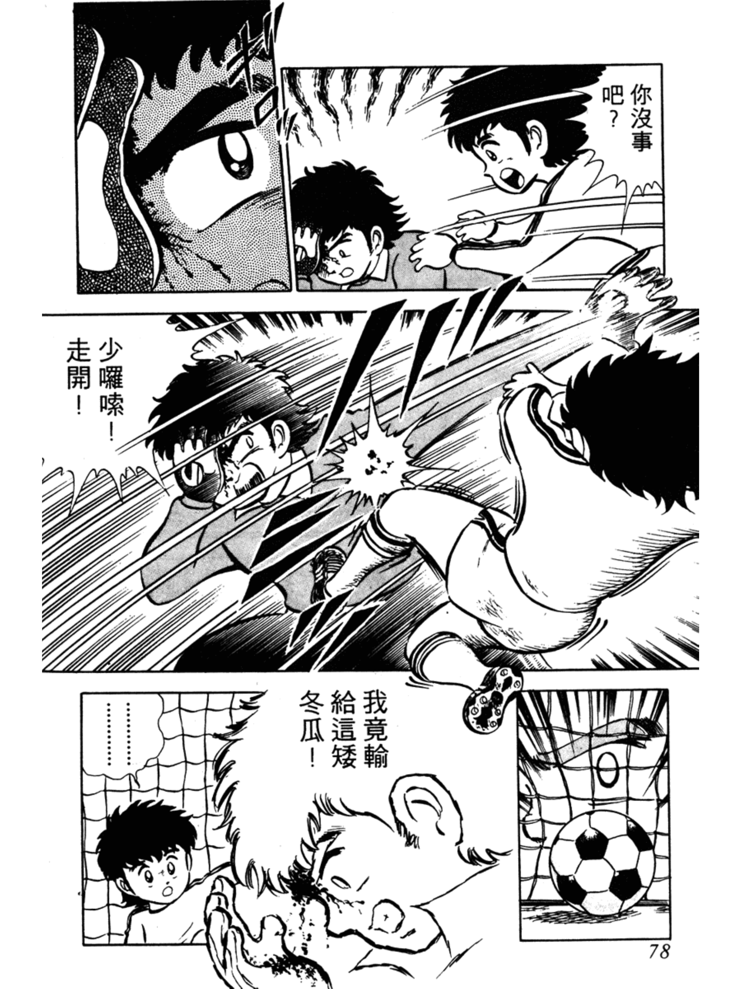 足球小将大空翼国家队首秀,足球小将大空翼出场