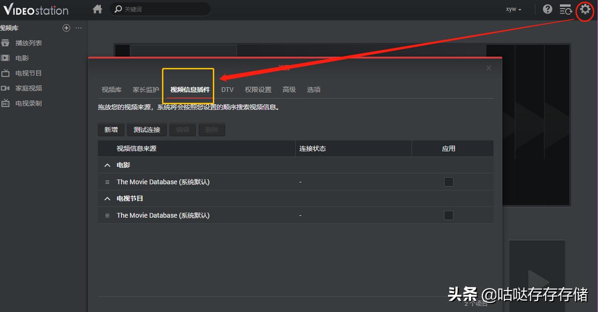 群晖dsphoto设置,群晖dsvideo教程