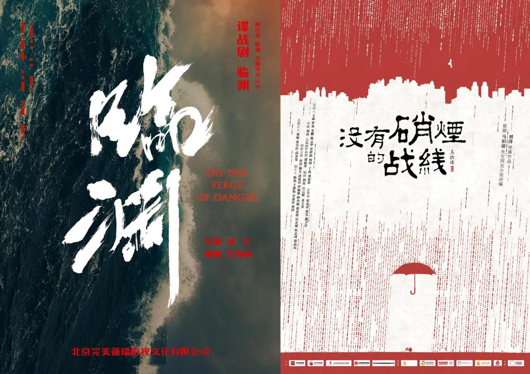 《千里江山图》领衔20部谍战剧,这轮竞赛谁能脱颖而出?