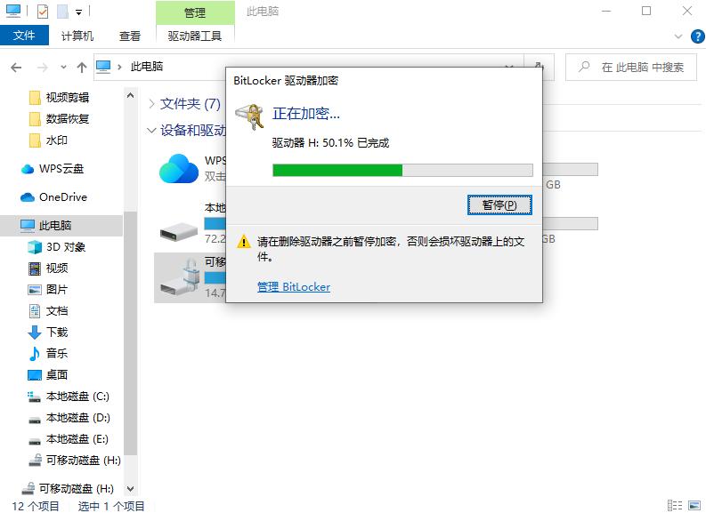 防止泄密u盘,加密u盘和普通u盘