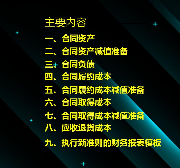 会计科目表和会计分录,会计科目汇总表和试算平衡表