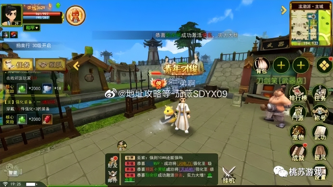 热血江湖手游装备闪光,热血江湖手游强化过的装备