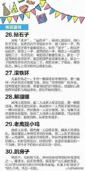 团建小游戏适合10个人的团建游戏,团建30个人以上适合玩的游戏