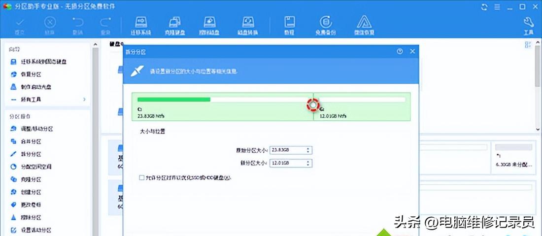 原来做了系统的分区如何重新分区,系统分区怎么和其他分区合并