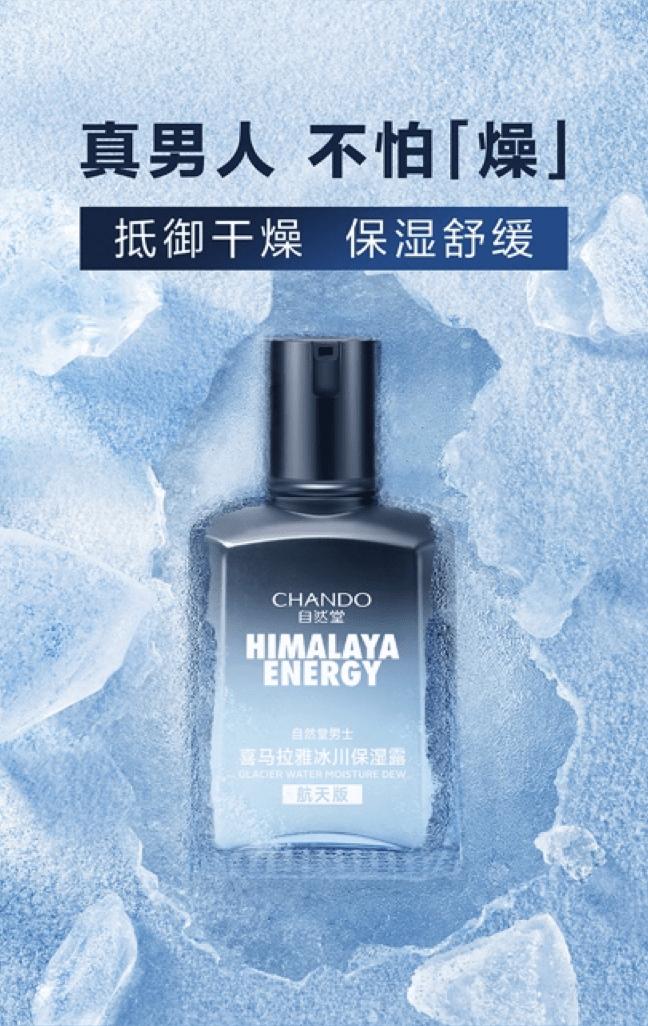 小鱼海棠好物推荐自然堂,自然堂口碑好物