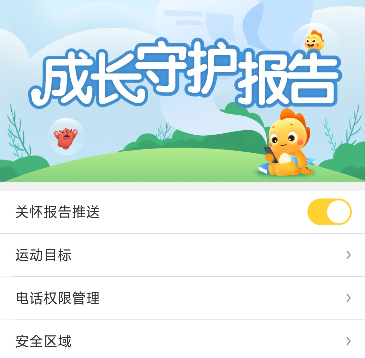 360儿童手表10x支持微信吗,360儿童手表10x微信功能