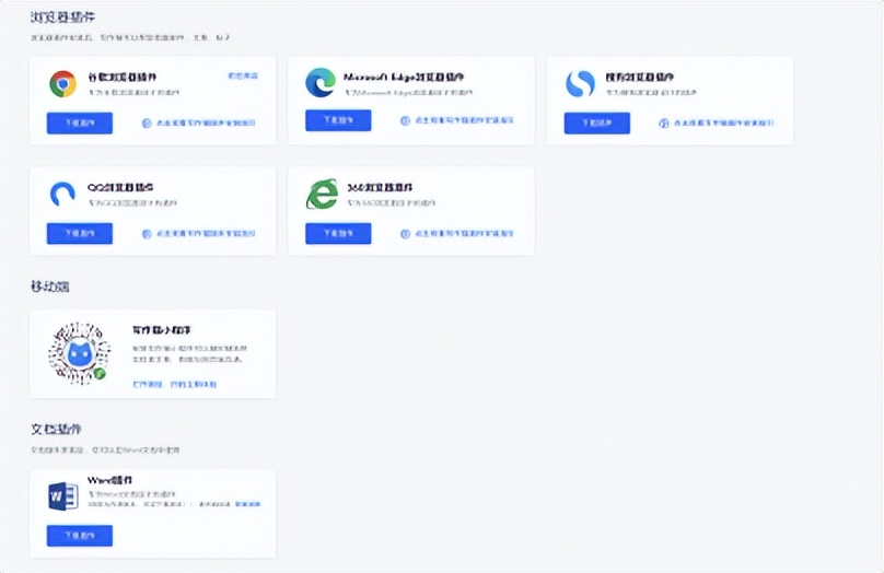 超全的桌面写作工具分析