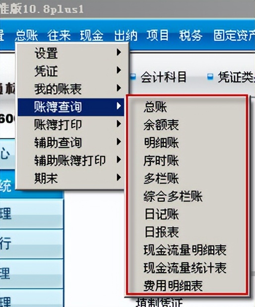 用友t3标准完整做账全流程,用友t3财务软件明细账如何设置