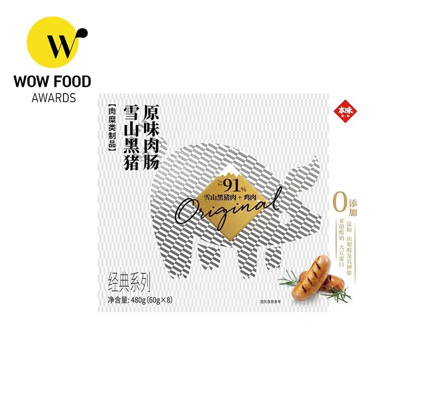 wow椋熷搧濂栧惈閲戦噺,wowfoodawards