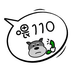 除了这八件事不能拨打110,今后只有这七件事可以拨打110