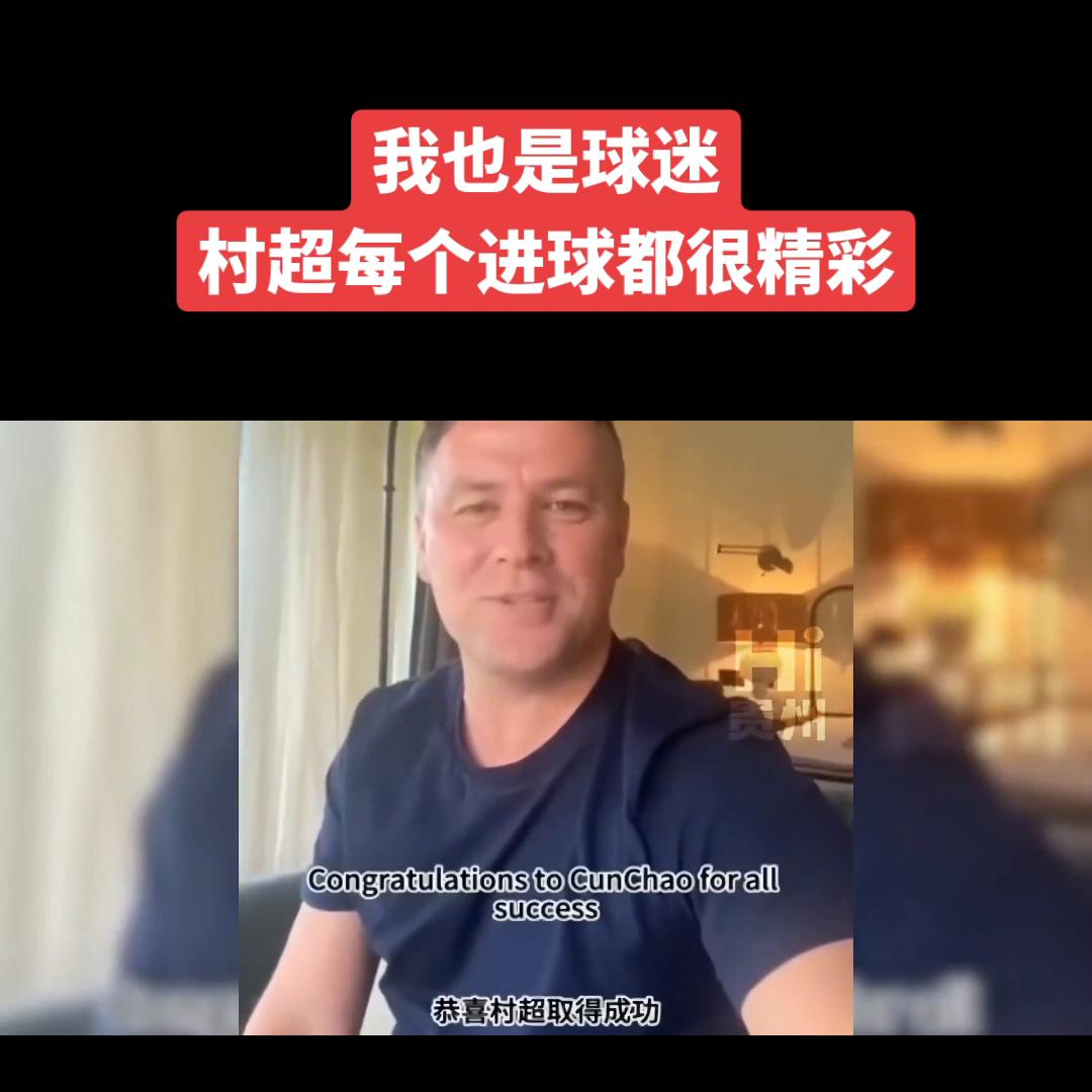 每个进球都很精彩，海参协会别来调研。#足球的魅力