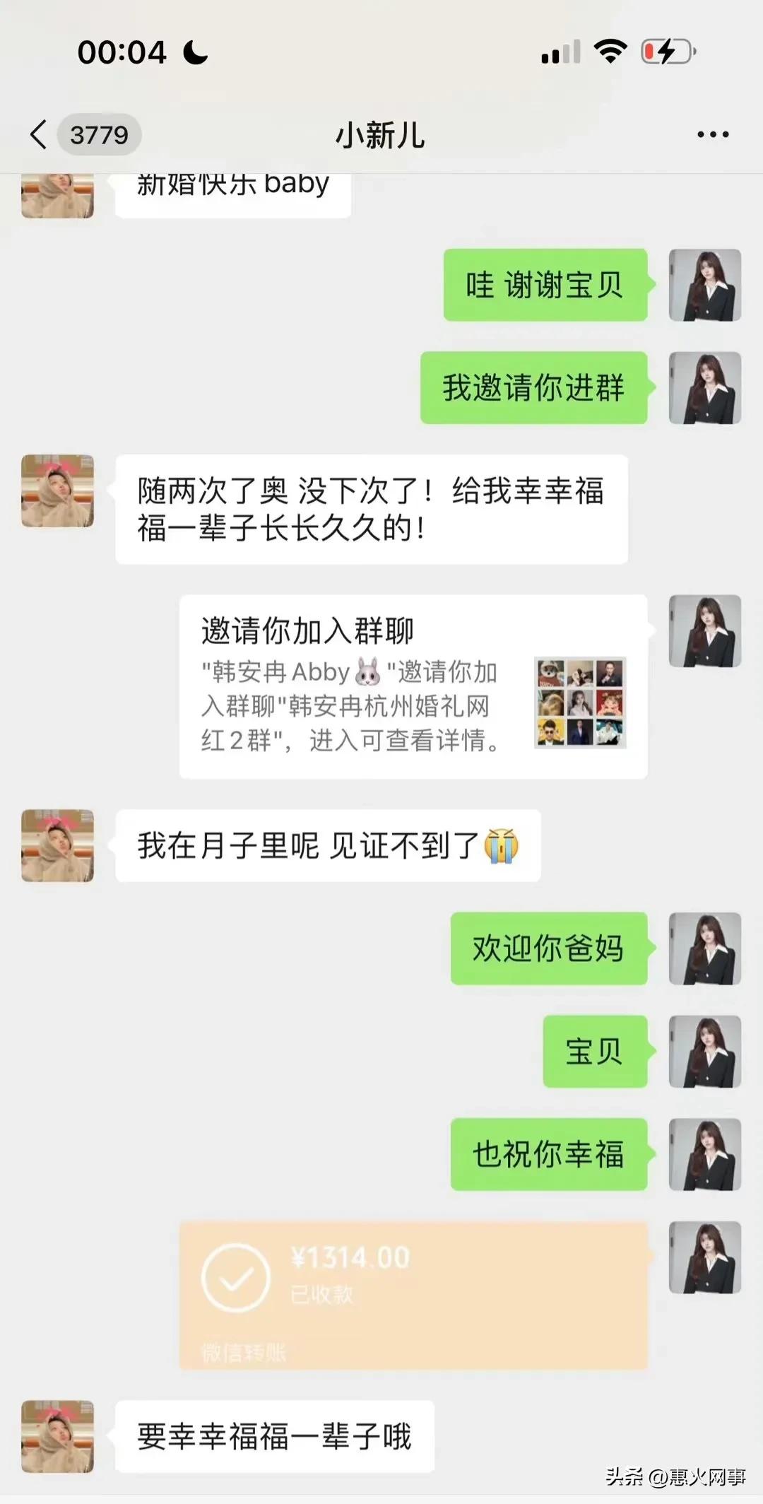 韩安冉婚礼随礼名单曝光,韩安冉的四次婚礼现场