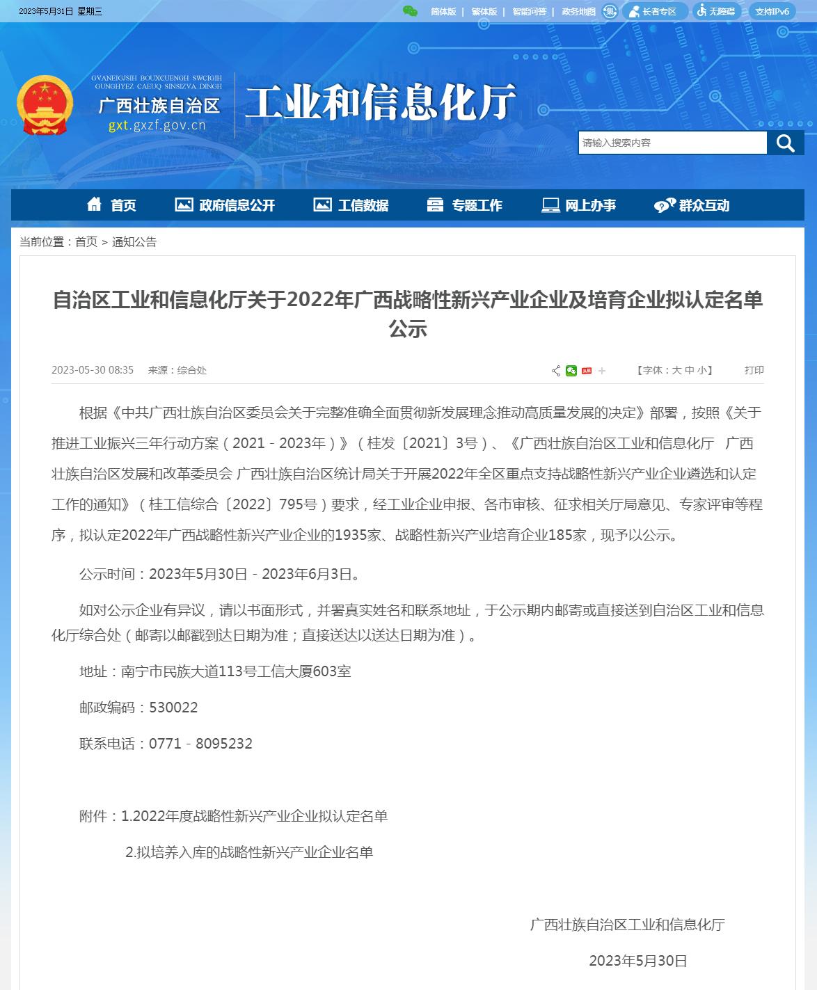 广西计划重点培育千亿级企业,广西重点支持企业名单