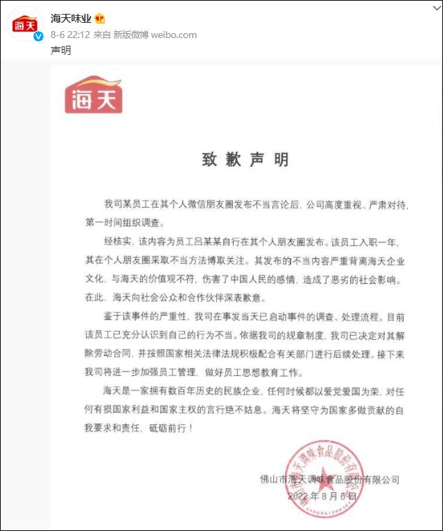 海天味业跌破3000亿市值,海天味业大跌超9%视频