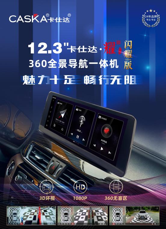 翻阅2022丨从产品力看卡仕达的品牌力