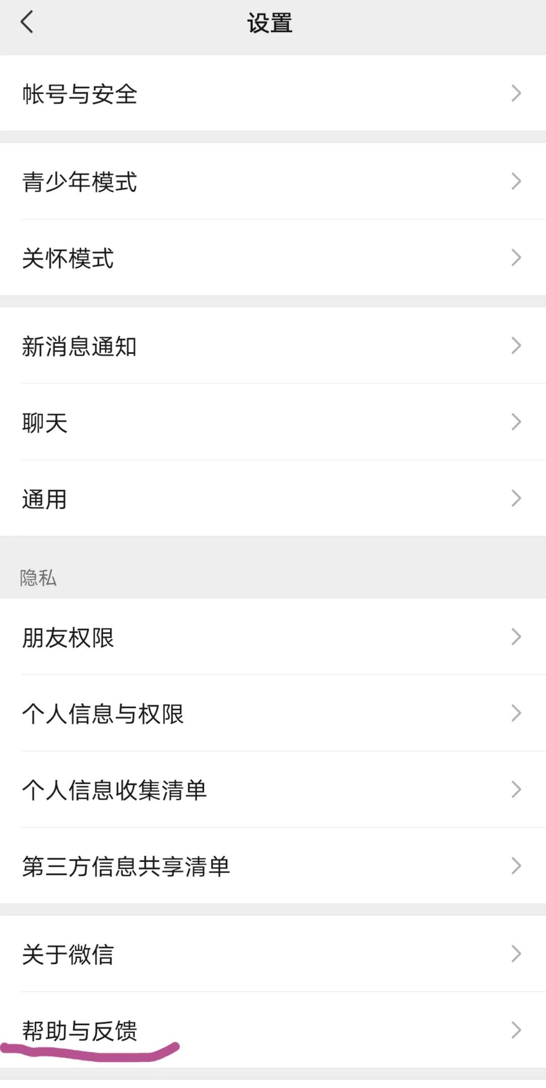 删掉对方怎么找回微信聊天,后悔删除微信聊天记录了怎么办