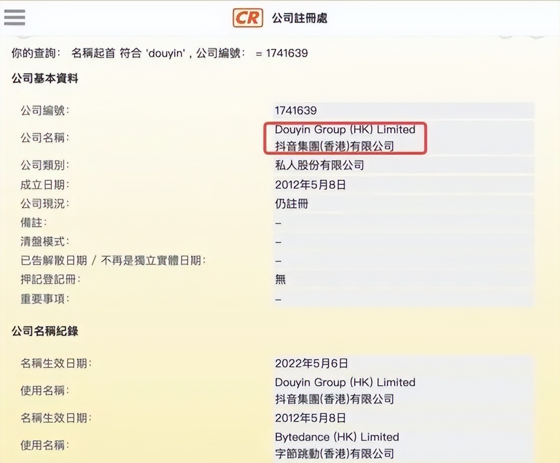 字节跳动更名抖音集团有什么意义,字节跳动旗下多个公司更名为抖音