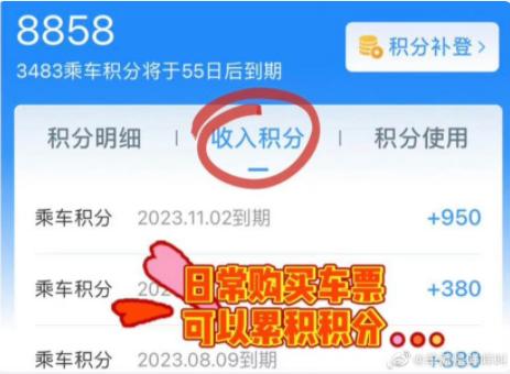 在网上买票第一次坐高铁最全流程,免费坐高铁怎么查积分