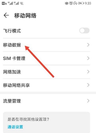 炉石传说手机登不上战网,炉石传说手机版加好友搜不到
