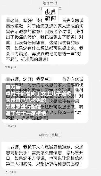 高校干部出轨车内被抓现行,高校干部出轨被抓现行事件