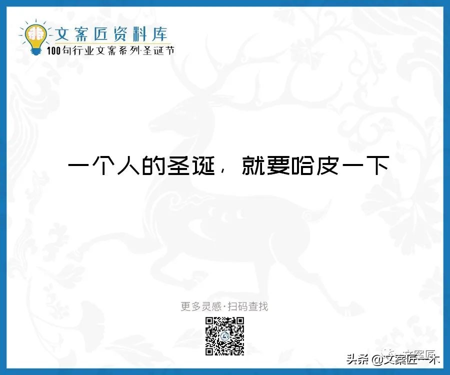 圣诞节文案10字祝福语,圣诞节文案朋友圈配图