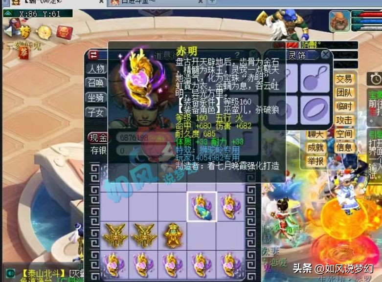 梦幻西游浩文鉴定,梦幻西游浩文拿过冠军吗