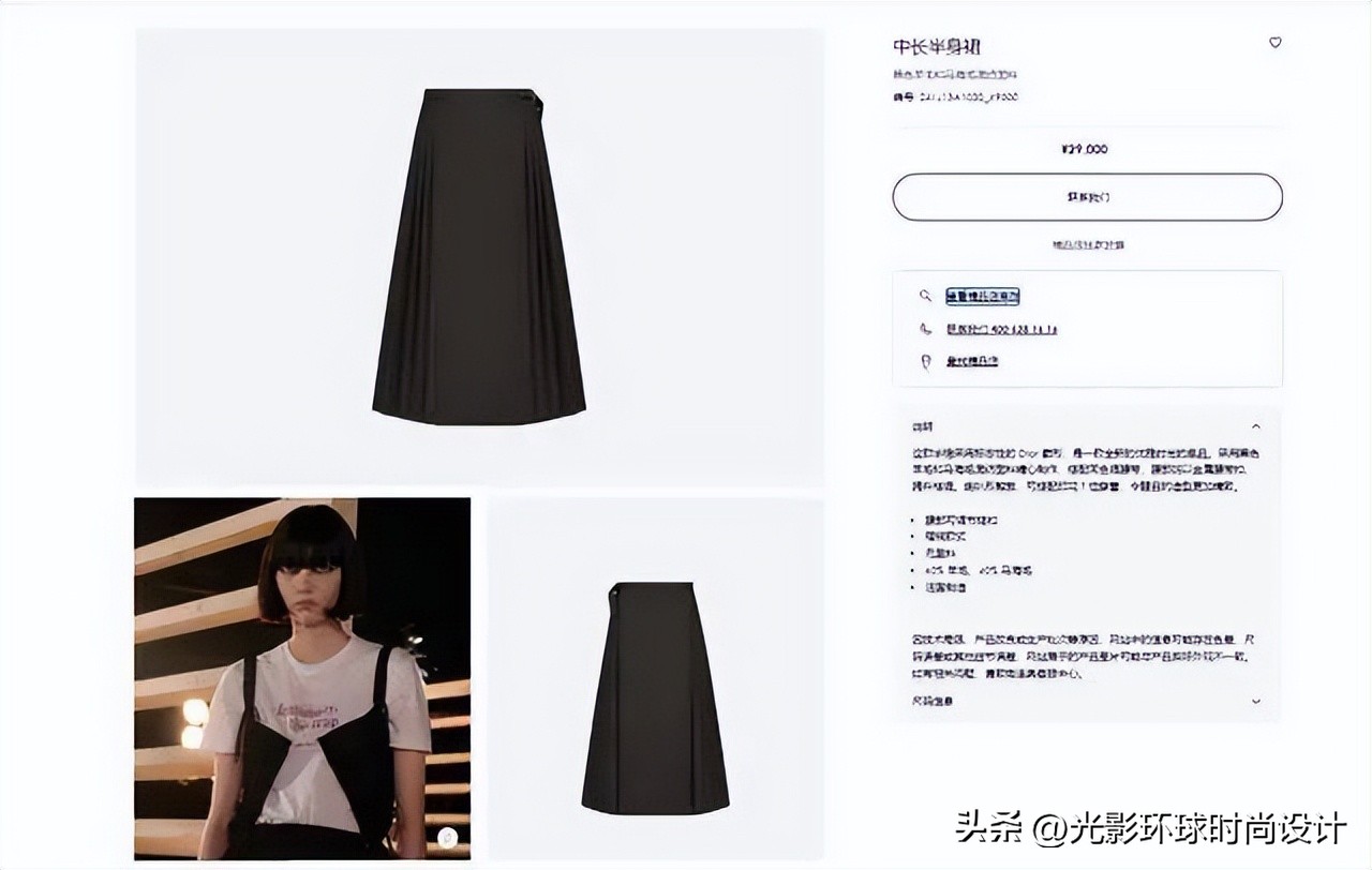 dior马面裙法律上属于抄袭吗,dior抄袭马面裙你怎么看