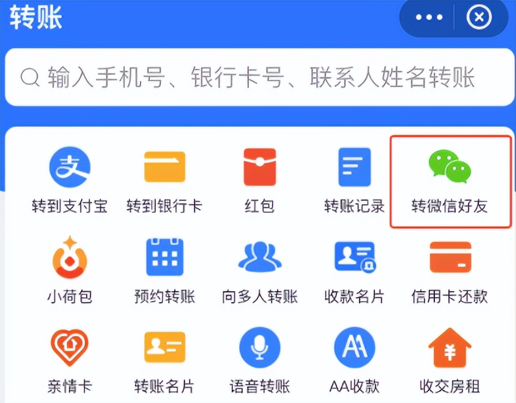 支付宝能给微信好友转账吗,支付宝支持给微信好友转账