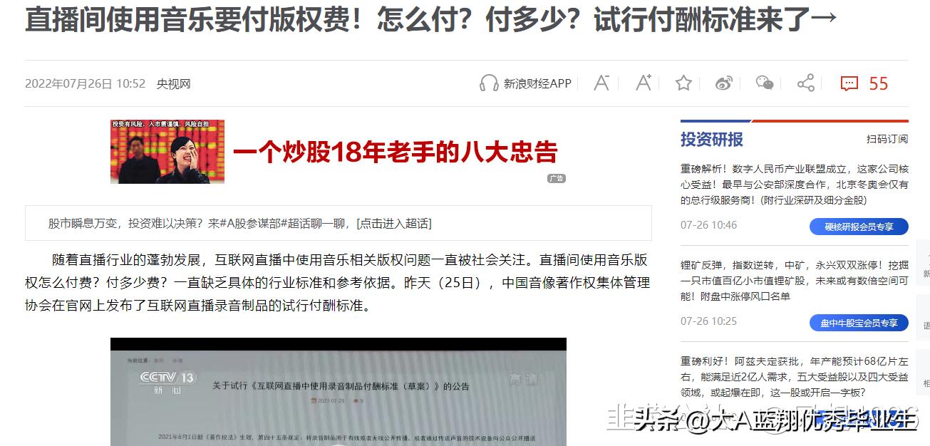 安妮股份直播,安妮股份最新消息今天