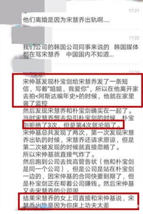 100亿婚房的真相？宋仲基与宋慧乔离婚到底是谁出轨？