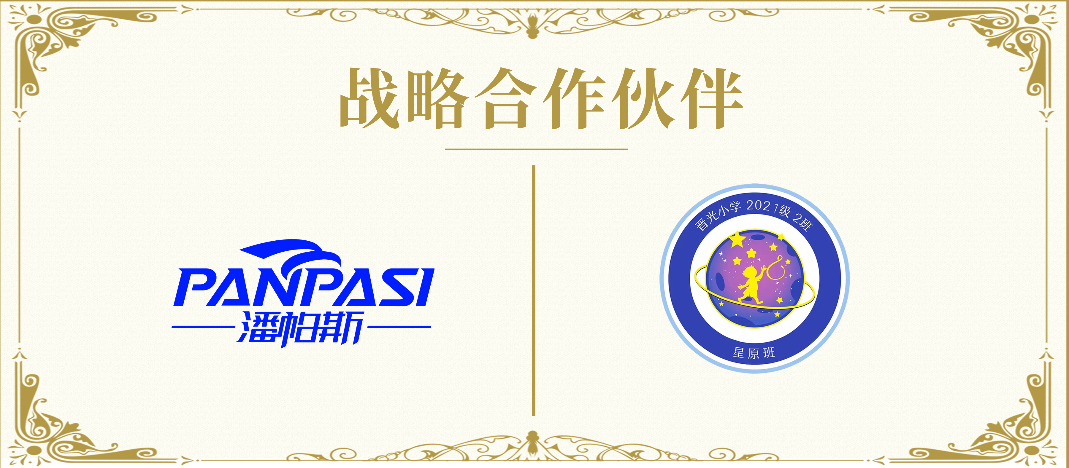 福建泉州晋光小学,泉州晋光小学足球队